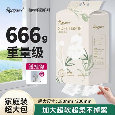柔丫植物乐园绵柔巾666g提婴儿绵柔巾干湿两用洗脸巾轻柔吸水加厚