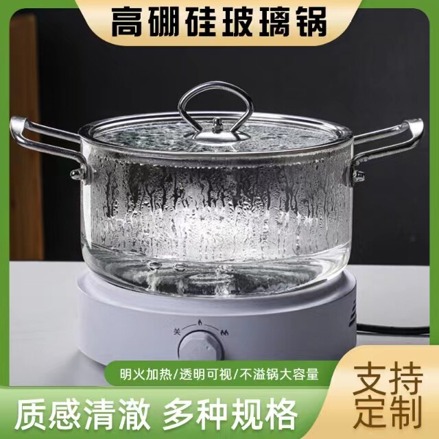 辅食玻璃蒸碗大容量高硼硅汤锅电陶炉加热煮面炖煮锅家用双耳铁把