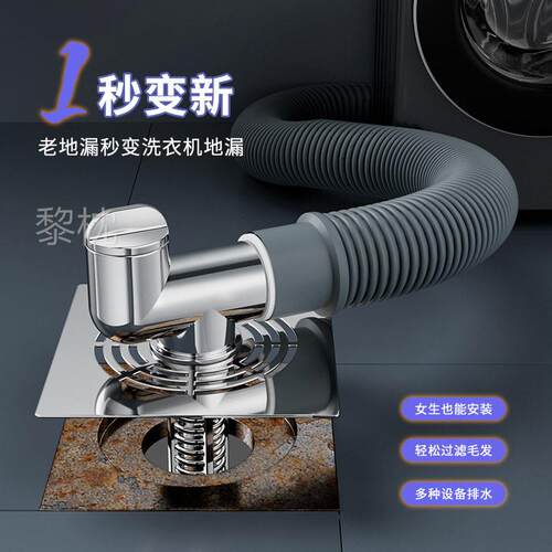 小口径洗衣机地漏接头内径25mm下水管30小孔防返臭器20三通排水管