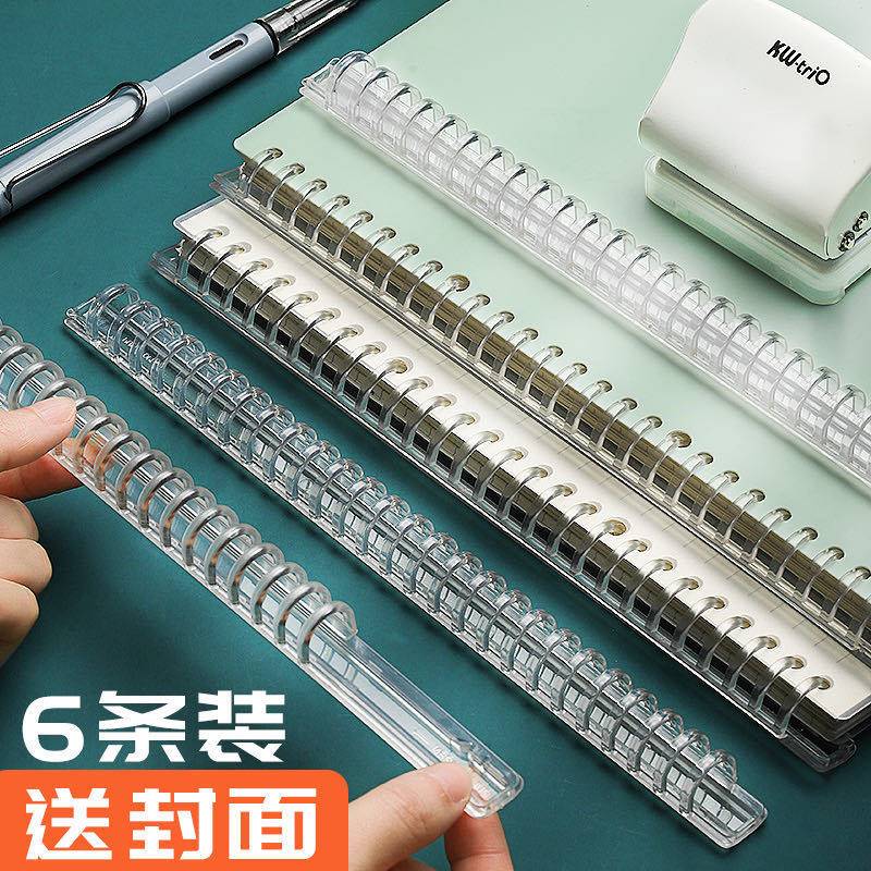 推拉活页夹活页本环扣可拆卸塑料夹b5封面a4装订文件抽拉夹抽杆夹
