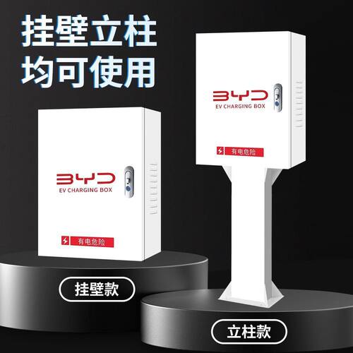 适用奔驰smart精灵充电桩保护箱7kw壁挂防雨罩立柱一体车用汽车