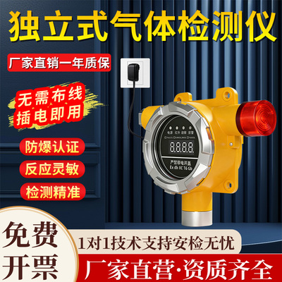 可燃气体报警器有毒气体检测