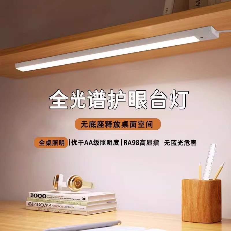 壁挂式护眼灯学生宿舍学习书桌台灯专用儿童床头阅读AA级写字台灯