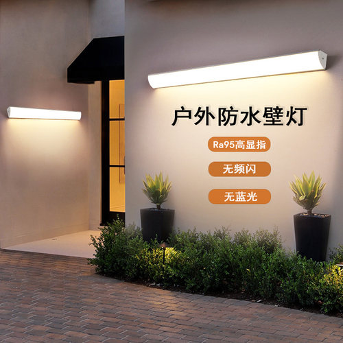 户外壁灯防水别墅庭院阳台室外照明LED超亮过道长条露台门头灯