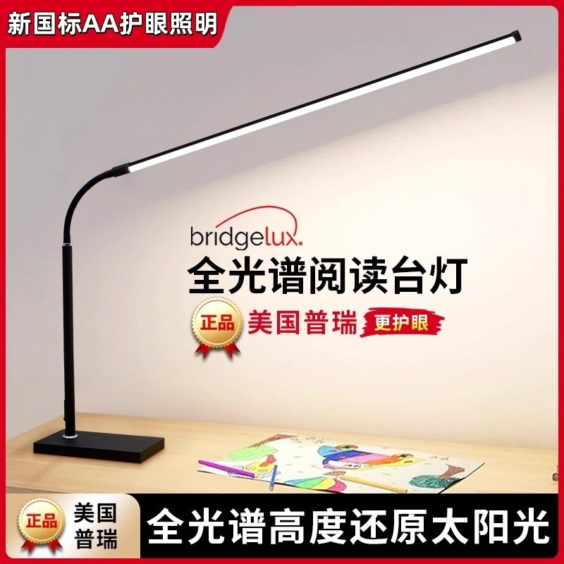 浴光护眼学习专用台灯桌面大路灯可夹式小学生阅读儿童书桌全光谱,家装灯饰光源,阅读台灯(护眼灯/写字灯),淘宝优惠券,粉丝福利购,淘宝优惠卷