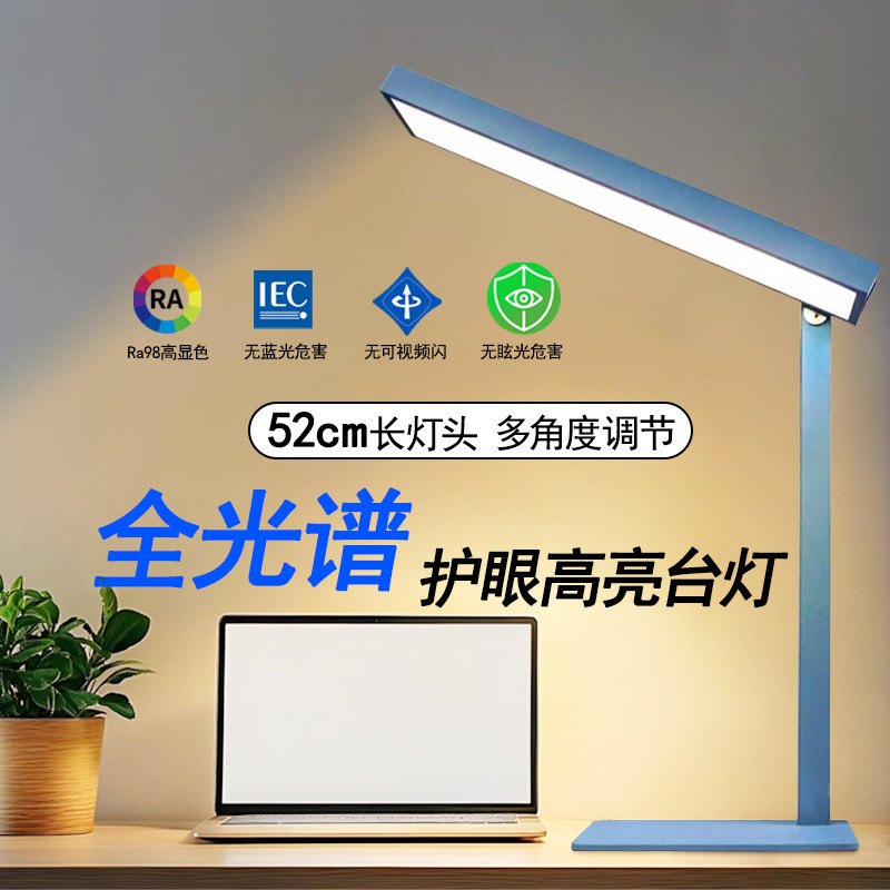 台灯护眼学习专用可夹式全光谱书桌儿童写作业大路灯无影桌面台风