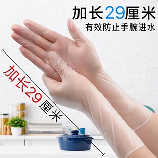 一次性加长PVC手套洗碗手套家务厨房耐用女防水洗菜加长12寸纯丁
