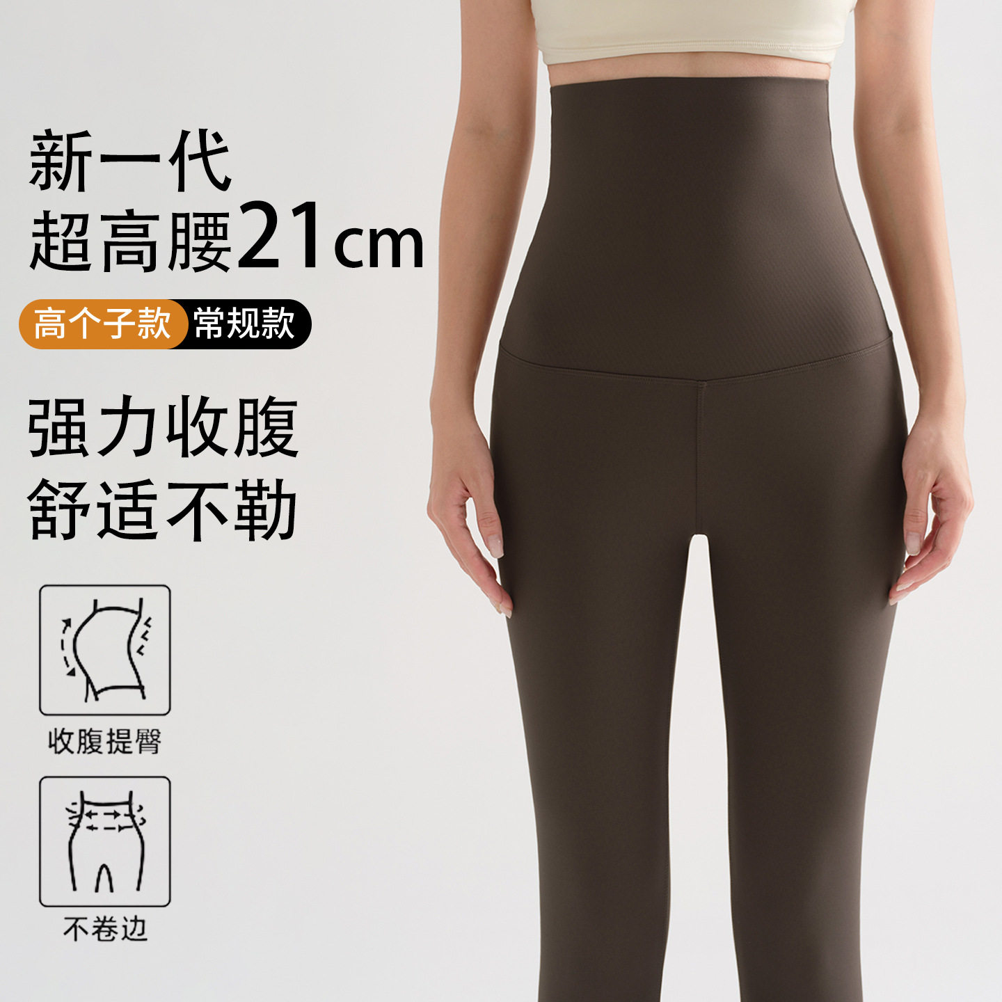 超高腰收腹瑜伽裤女秋季2026新款高个子加长高弹力紧身运动健身裤