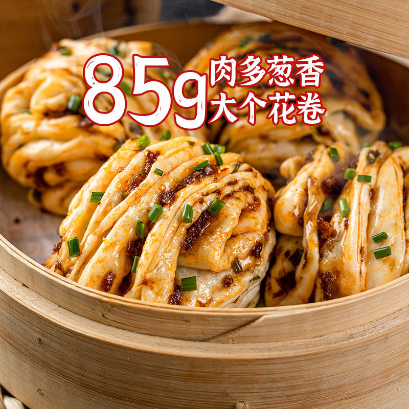 粮觅多肉花卷馒头肉沫手工葱香大馒头香辣葱花半成品速食早餐宝宝,粮油调味/速食/干货/烘焙,包点,淘宝优惠券,粉丝福利购,淘宝优惠卷