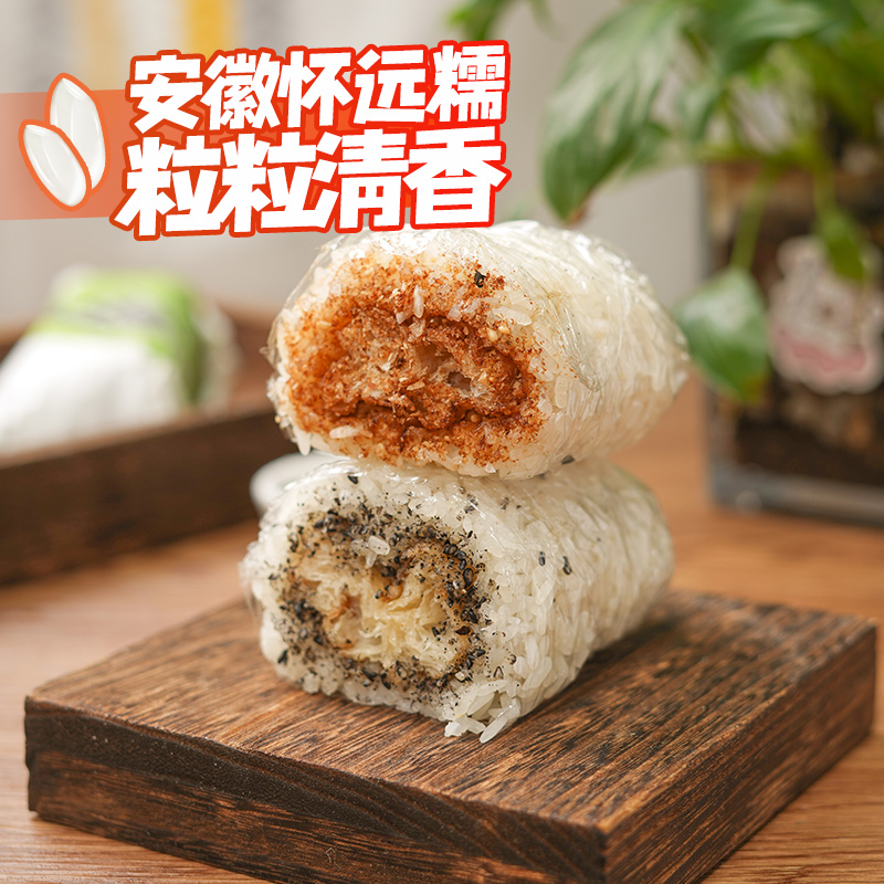 粮觅白糖芝麻糯米饭团早餐半成品