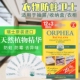 orphea奥菲雅羊绒衣物防蛀防霉香片15片经典 花香2盒除味到手30片