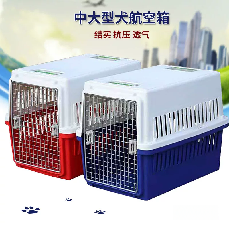 大型犬宠物航空箱塔娜莎