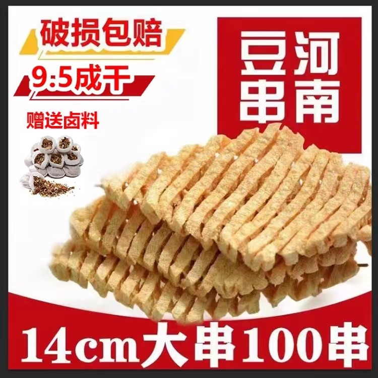 竹签豆腐串干串河南兰花干关东煮
