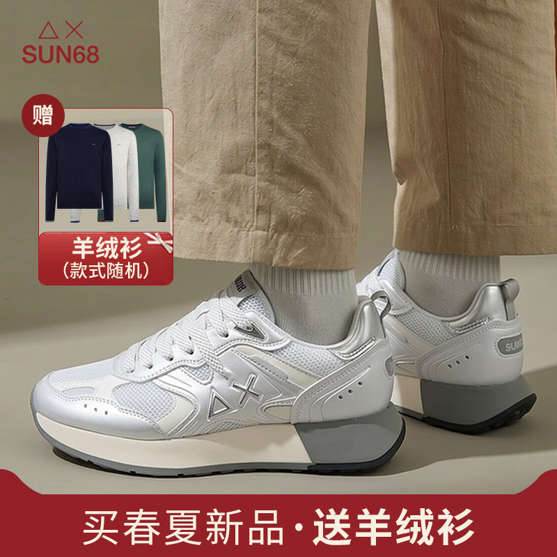 SUN68意大利时尚休闲男鞋低帮舒适透气运动潮流休闲鞋26春夏新款