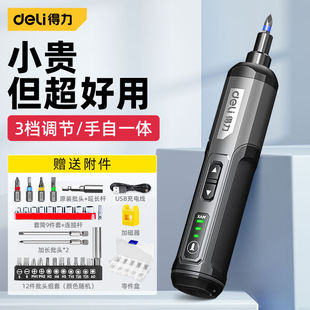 家用小型电动钻迷你自动螺丝批工具套装 得力电动螺丝刀锂电充电式