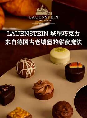 LAUENSTEIN城堡倒数日历巧克力礼盒+16粒巧克力圣诞节日礼物