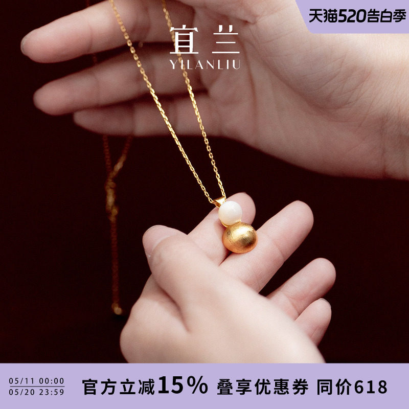 宜兰珠宝葫芦玛瑙贝母项链女款原创高级感轻奢百搭锁骨链520礼物