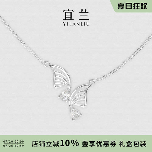 宜兰珠宝蝴蝶耳钉项链女小众锁骨链高级感轻奢原创时尚七夕礼物