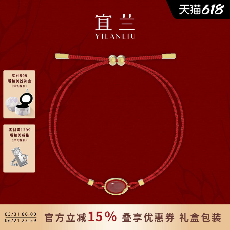 宜兰珠宝本命年红玛瑙手绳米手链女款百搭轻奢精致红绳生日礼物