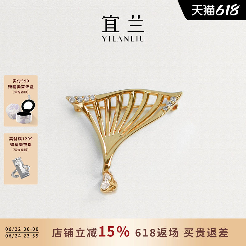 周深同款宜兰珠宝扇叶子胸针男士别针女高端原创时尚父亲节礼物