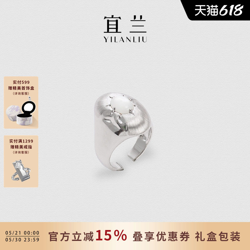 宜兰珠宝银色贝母戒指女开口可调节指环新款时尚高级简约生日礼物