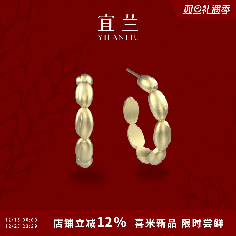 宜兰珠宝新年米耳钉女新款金色耳圈原创小众高级感轻奢耳饰礼物