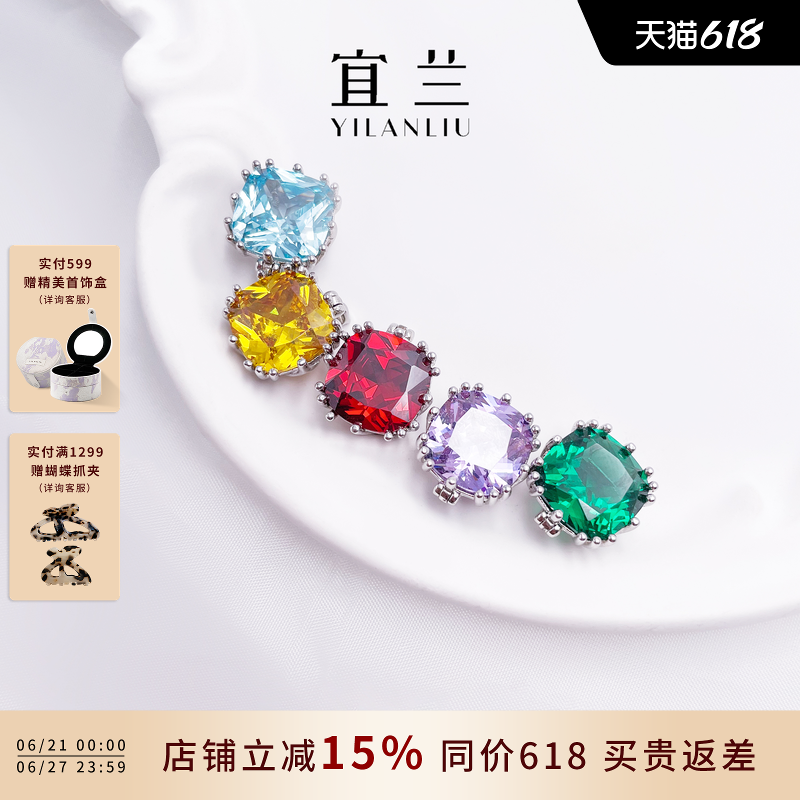 宜兰珠宝五色幸运宝石礼盒能量转换小众设计感时尚原创节日礼物