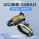 LED超长续航COB泛光灯 2024新款 头灯强光充电超亮户外夜钓鱼头戴式