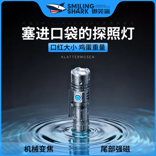 小型便携可充电超级强光激光电筒