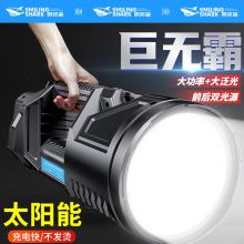 太阳能手提灯强光超亮手电筒户外远射大功率探照灯超长续航充电灯