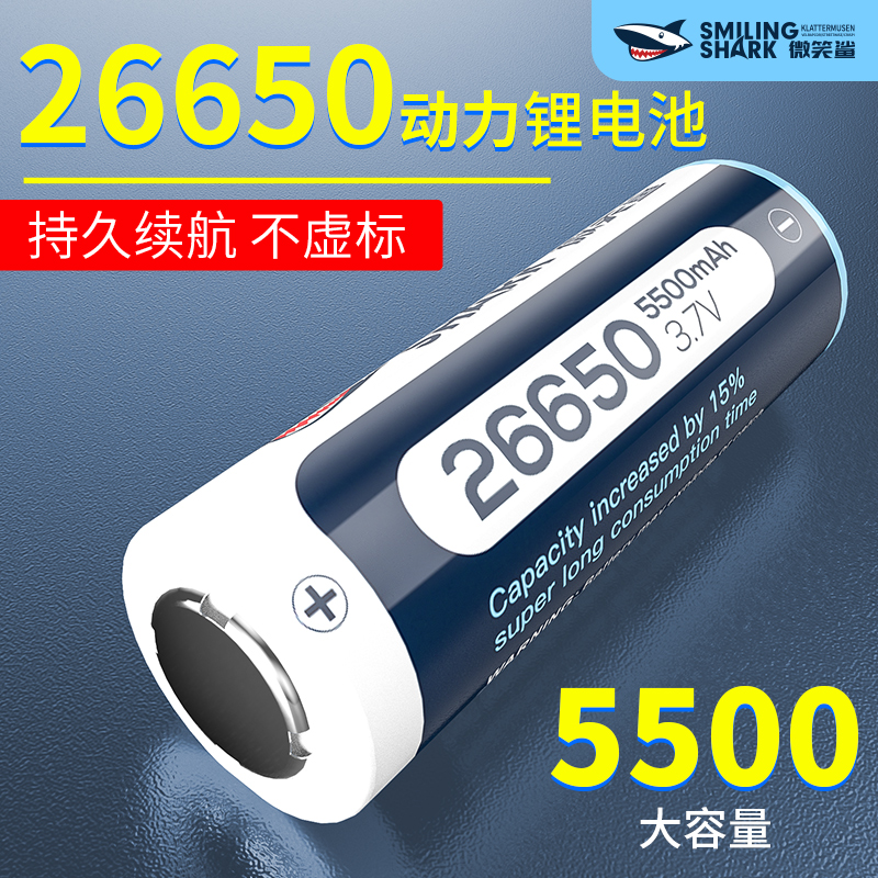 26650强光手电筒专用锂电池充电器正品18650动力电芯超大容量3.7V