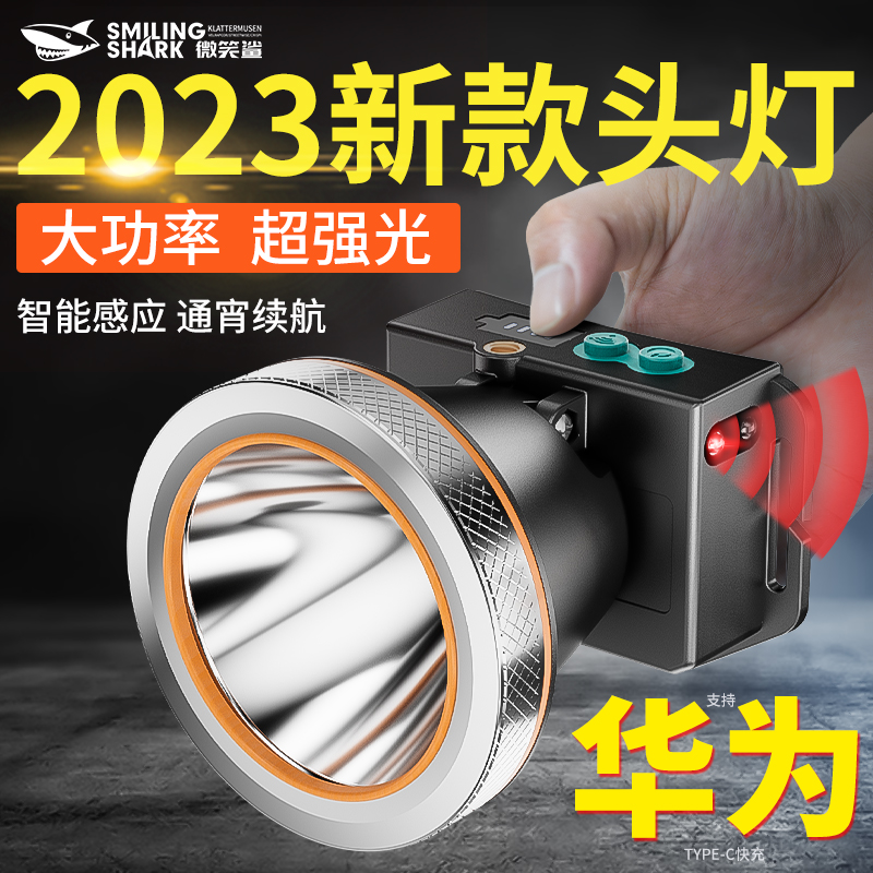 2024新款头灯强光超亮充电户外远射感应专用长续航头戴式头顶矿灯