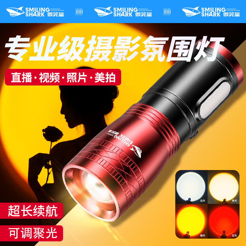 专业摄影手电筒网红灯日落rgb氛围灯手持自拍照直播间补光灯充电