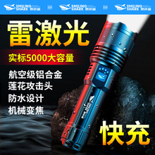 微笑鲨手电筒强光充电超亮户外防水超长续航激光灯远射变焦镭射炮