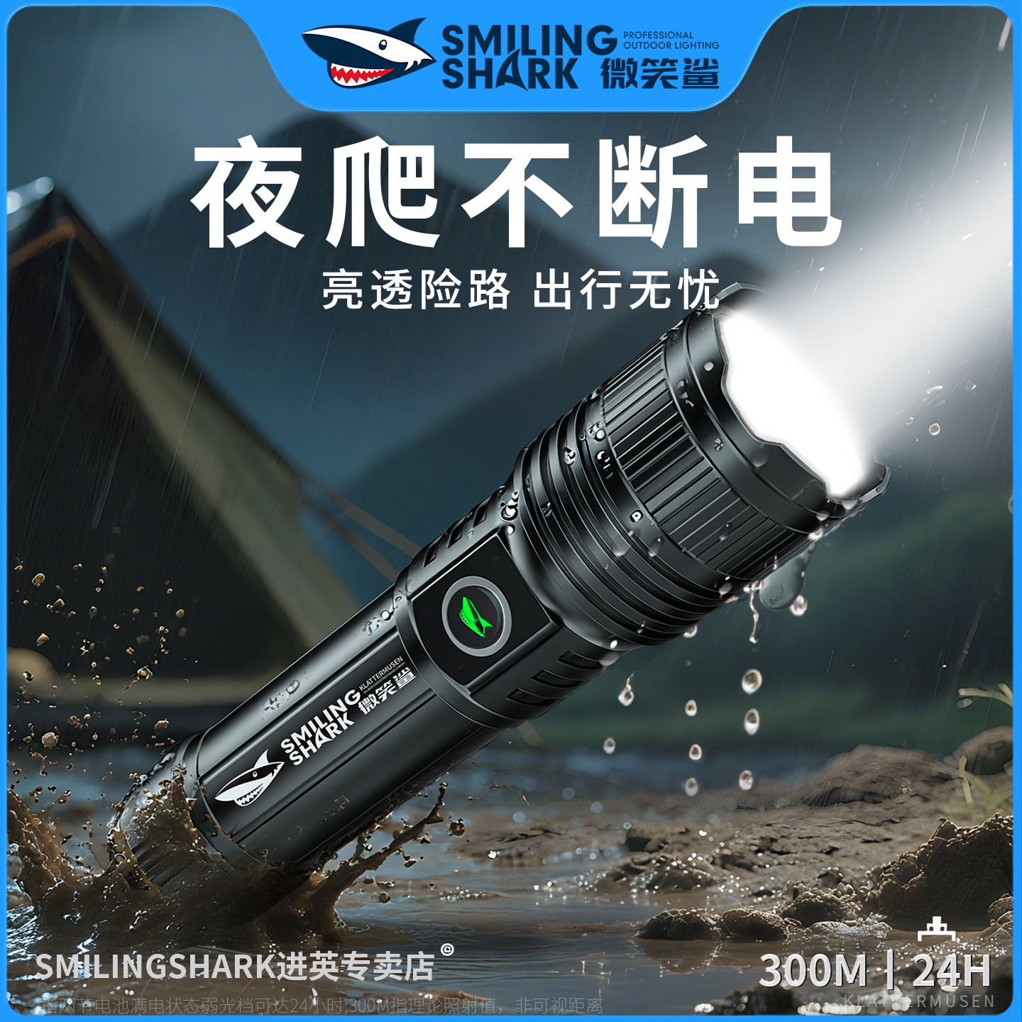 夜爬强光手电筒远射超亮大功率