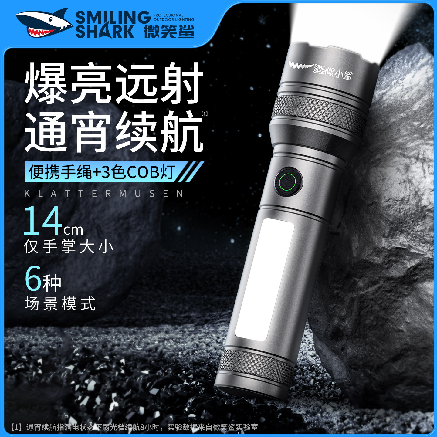 小手电筒大容量强光可充电多功能