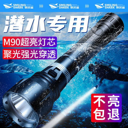 潜水专用手电筒超强防水强光充电
