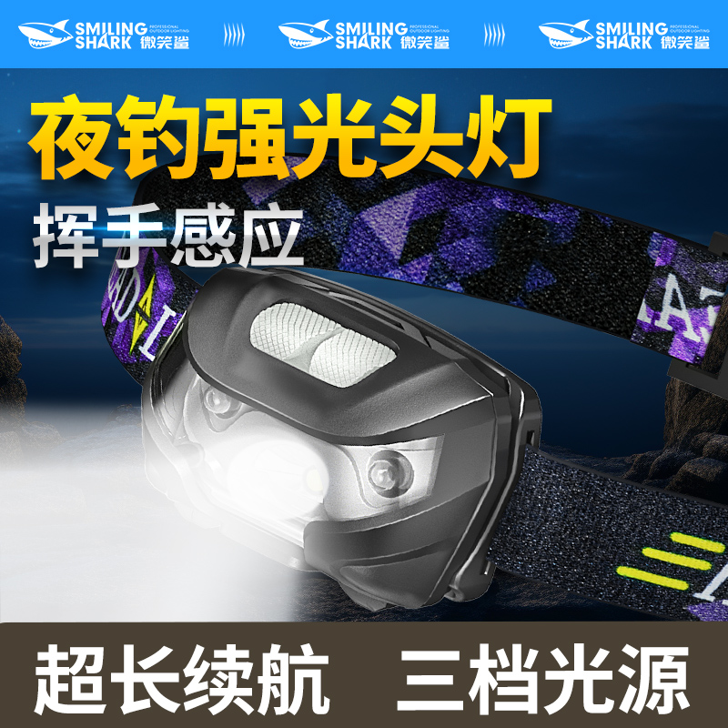 感应头灯强光充电超长续航远射微型轻便头戴式钓鱼专用户外照明