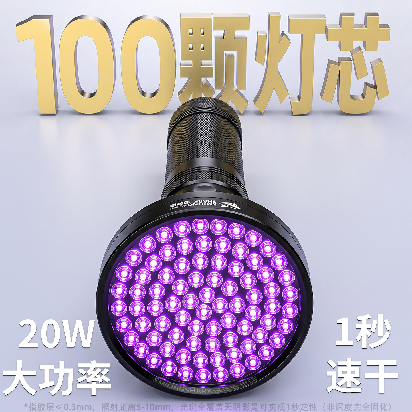 手持照明灯防伪荧光剂紫光照明灯图片