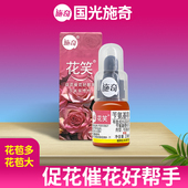 国光施奇花笑苄氨基嘌呤多肉优芽素植物花卉爆芽素花芽细胞分裂素