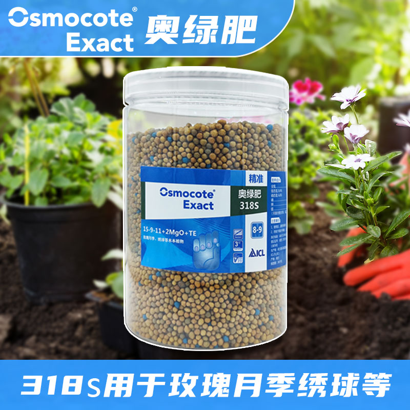 奥绿肥1KG加量植物缓释花肥料318s石斛通用复合肥月季肥兰花多肉