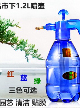 喷水壶喷雾器花奈儿园艺市下品牌