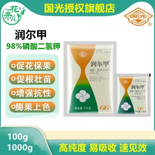 国光磷酸二氢钾催花肥花肥果树多肉月季花卉通用型钾肥料催花壮苗