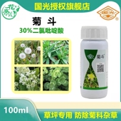 国光菊斗百慕大马尼拉狗牙根黑麦草早熟禾除蒲公英刺儿菜除草剂