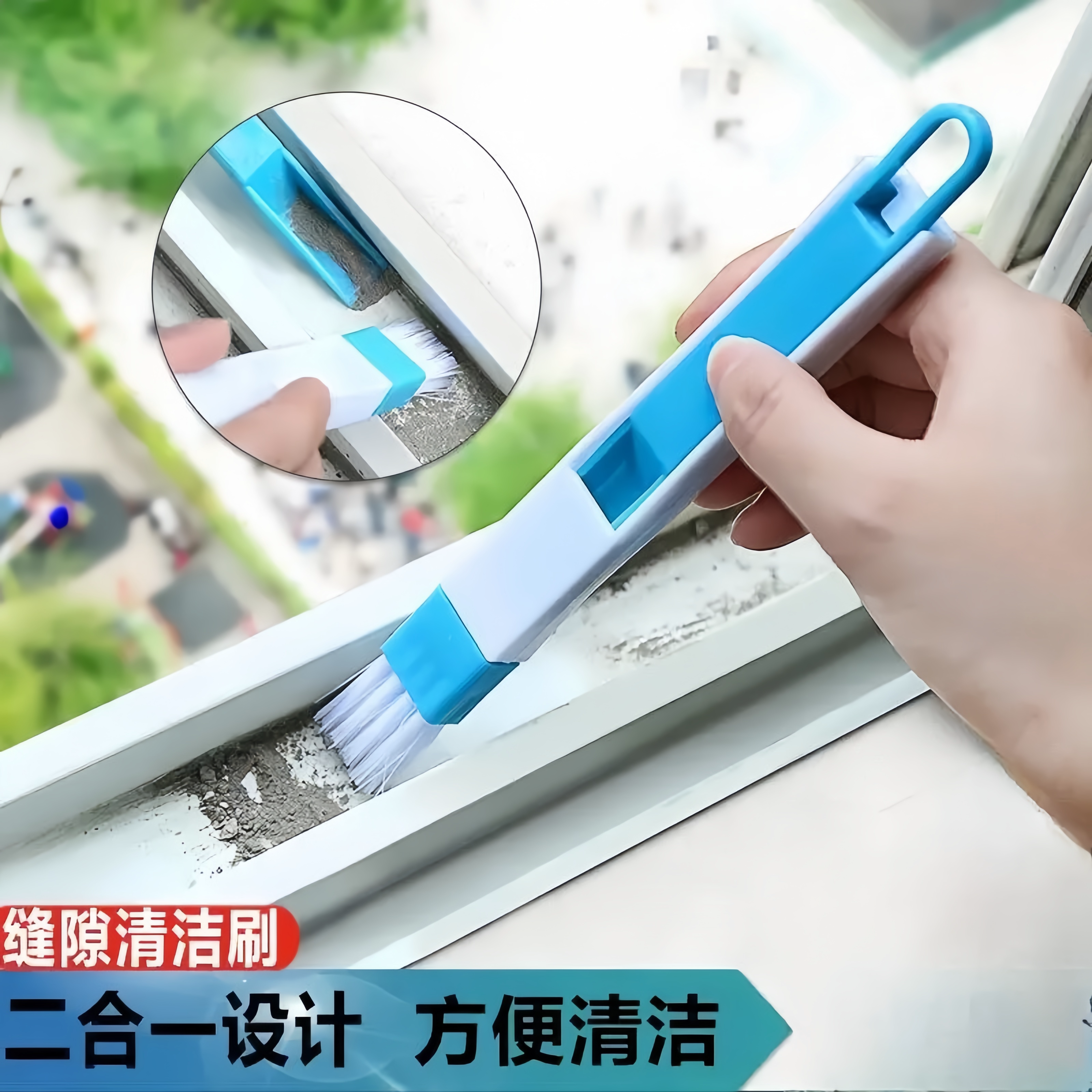 窗户槽沟缝隙清洁神器刷