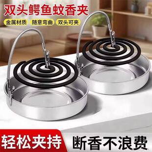 双头金属蚊香夹子户外驱蚊神器夹多功能蚊香盘托立式支架万向弯折