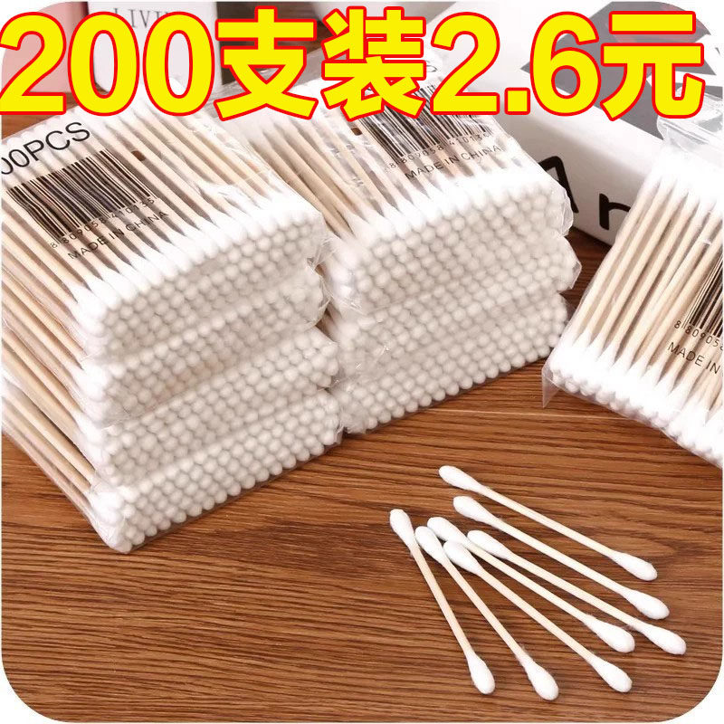 双头棉签棉棒一次性掏耳棉花棒