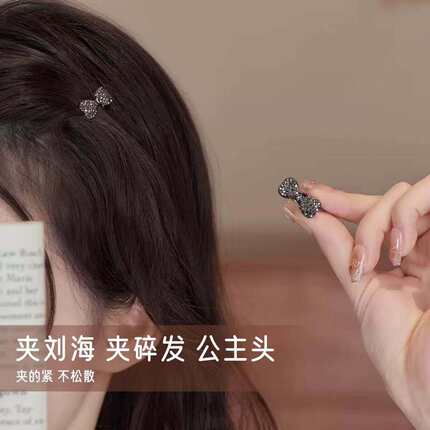 高级感满钻蝴蝶结小发夹女侧边刘海夹气质发卡头饰迷你鸭嘴夹子新