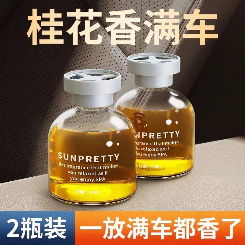 车载香水汽车香薰车用高档香氛