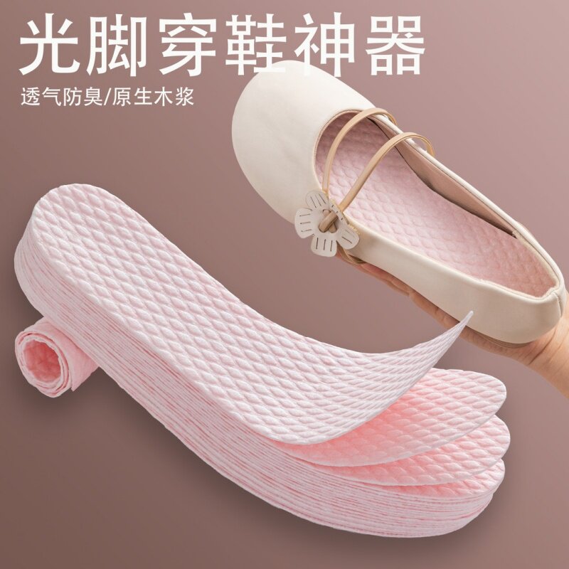 一次性吸汗防臭透气防滑女鞋垫